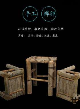 竹编凳小竹凳子小板凳传统老式田园乡村手工凳古风摄影茶室禾之宇