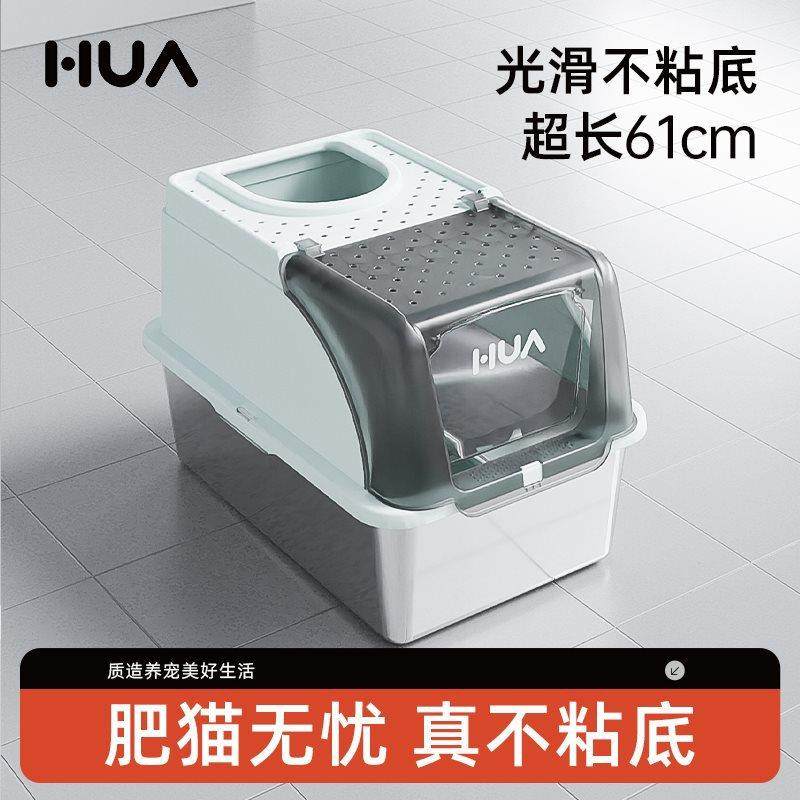 华仙宠不锈钢猫砂盆全封闭顶入式超大号防臭防外溅猫沙盆猫厕所
