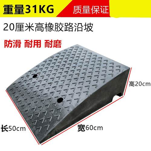 20CM高橡胶路沿坡马路牙子上坡垫三角垫路斜坡上坡爬坡垫台阶垫