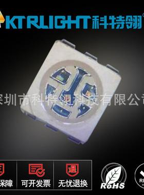 5050RGB0.5w全彩灯珠三安芯片5050RGB贴片5050RGB0.5W七彩LED灯