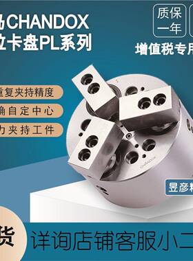 千岛CHANDOX中实三爪后拉夹盘油压气压夹头卡盘PL-06车床用