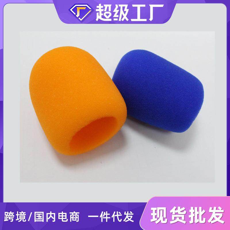 直销加厚话筒套保护套KTV家用非一次性麦克风海绵套,农用物资,其他肥料,淘宝优惠券,粉丝福利购,淘宝优惠卷