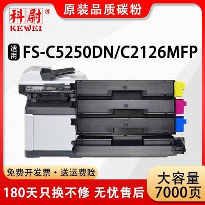 适用京瓷C5250dn粉盒TK-593墨盒FS-C5250DNC2126MFP打印复印一体