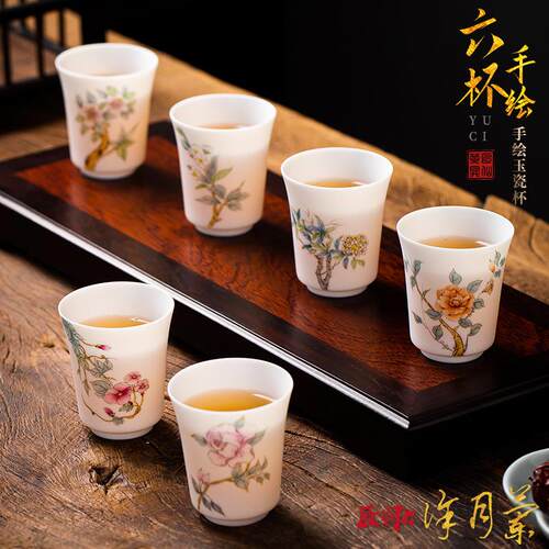国风手绘玉瓷杯六杯套装薄胎陶瓷杯子羊脂玉白瓷茶杯品茗杯花神杯