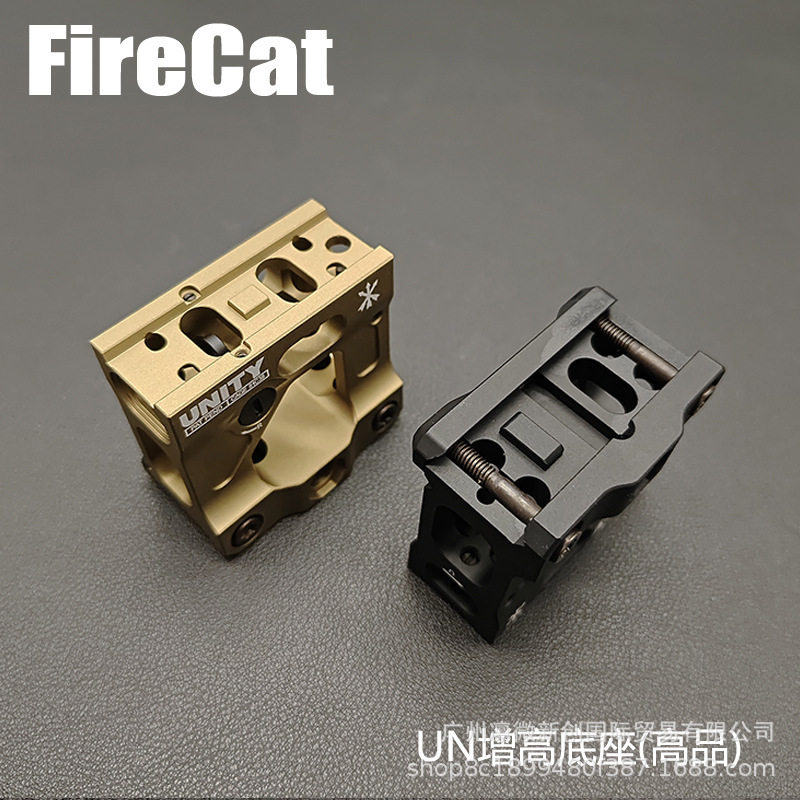 UNITY刻字T1/T2高品质UN底座HD41R5增高支架MicroMount高款底座