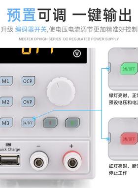 迈斯泰克(mestek)直流稳压电源可编程USB充电可调电源恒压恒流
