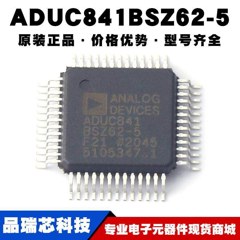 ADUC841BSZ62-5MQFP-528位微控制器MCU单片机芯片提供BOM配单,农用物资,其他肥料,淘宝优惠券,粉丝福利购,淘宝优惠卷