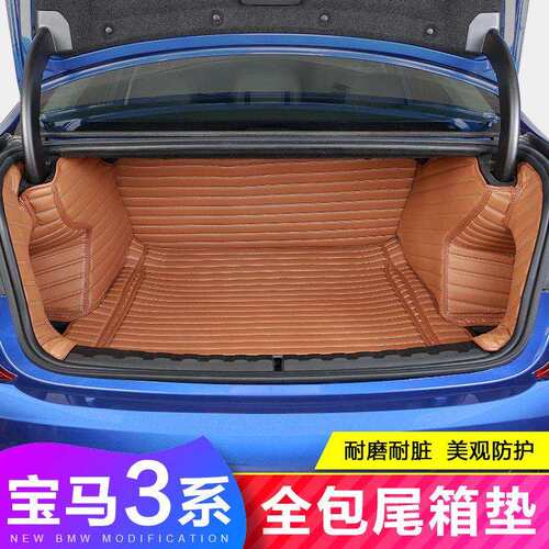 适用于马新3系后备箱垫320li325li专用全包围尾箱垫汽车内装饰