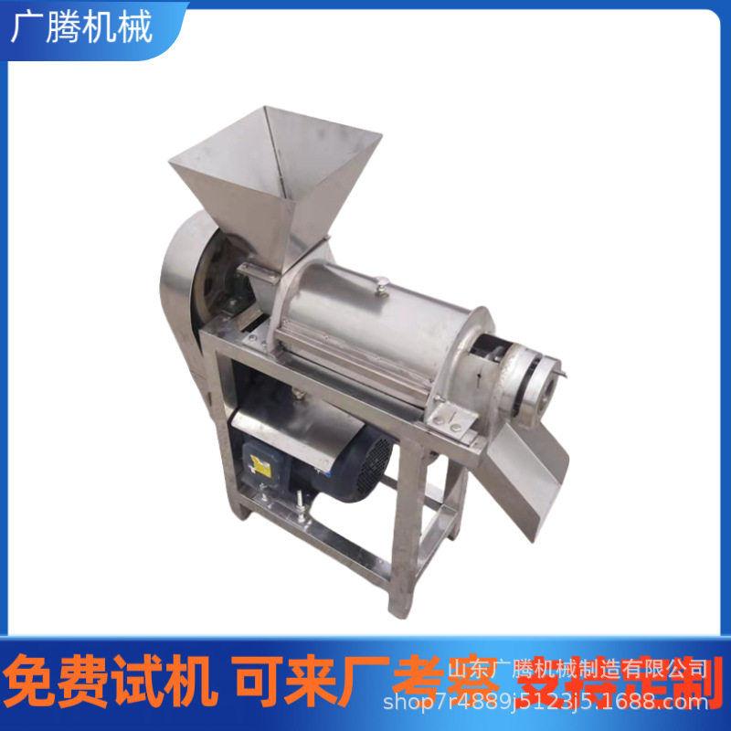 1.5吨大型榨汁机果蔬水果破碎压榨机商用螺旋橘子百香果果汁机