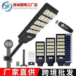 Solarlight太阳能灯户外家用太阳能感应灯自动亮灯具