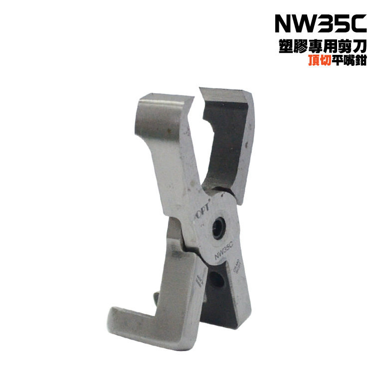 OPT顶切平嘴钳NW35C气剪刀头PP/PE/PS/PVC塑料气剪工具刀头