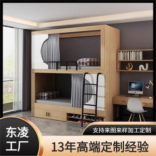 太空舱全包床上下铺电竞床上下铺酒店学生宿舍木质上下床简约现代