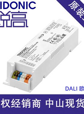 原厂现货Tridonic锐高dali电源DALI17W25W40W锐高电源45WPRE