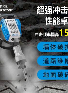 申恒128T电镐外贸出口1600瓦大功率65A电镐重型拆除破碎电镐现货