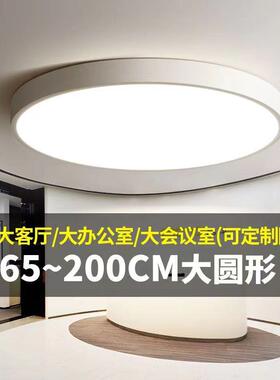 超大1.2米LED吸顶灯卧室灯一米客厅灯圆形全白1米直径大工程灯具