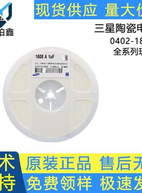 CL21A226MAQNNNE贴片电容080522UF226M25V电子元器件配单