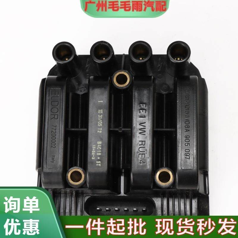 适用桑塔纳3000/甲壳虫2.0点火线圈高压包06A90509706A905104