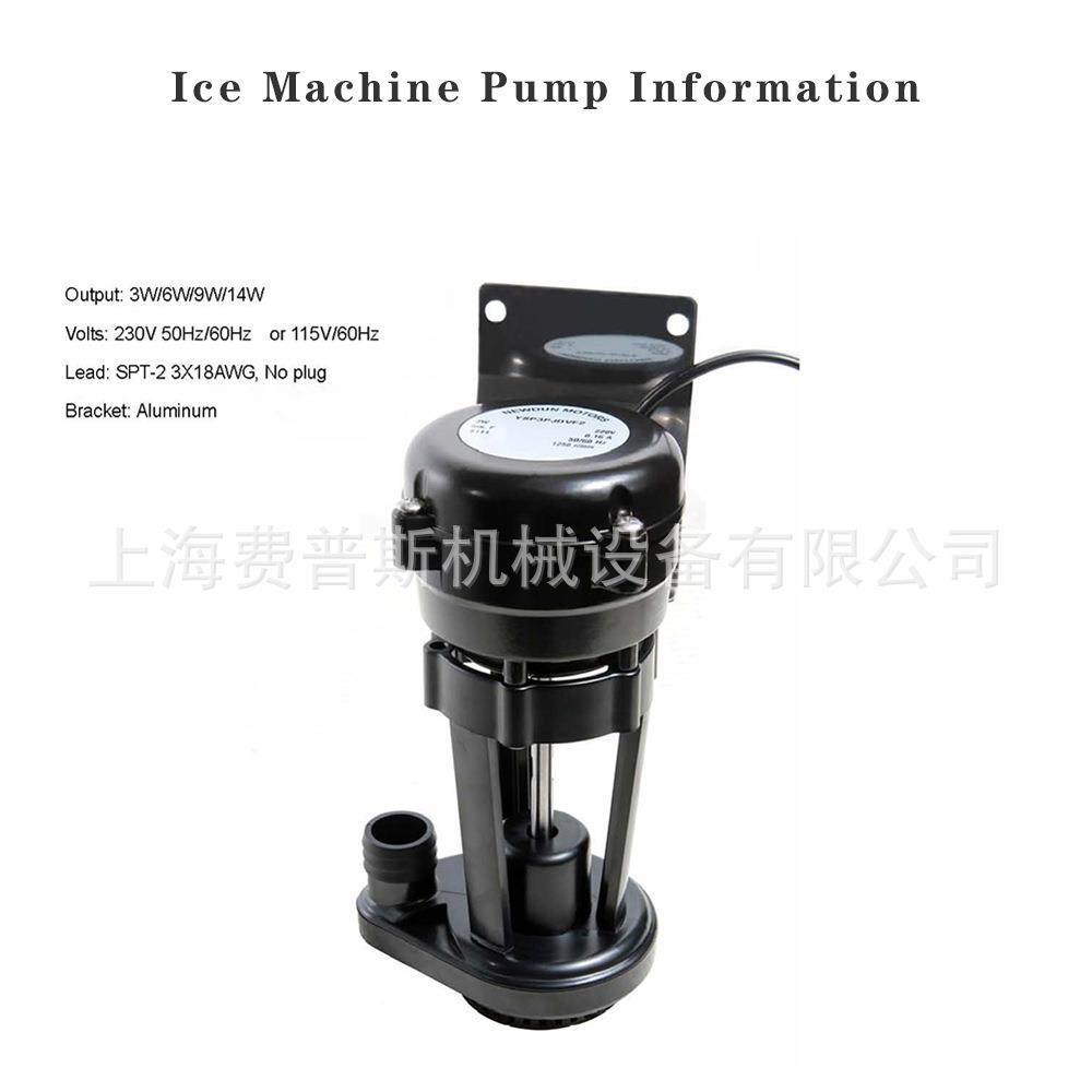 流水式制冰机水泵浪拓3W创历雪之人冰粒机6W上水泵天崎抽水泵循环
