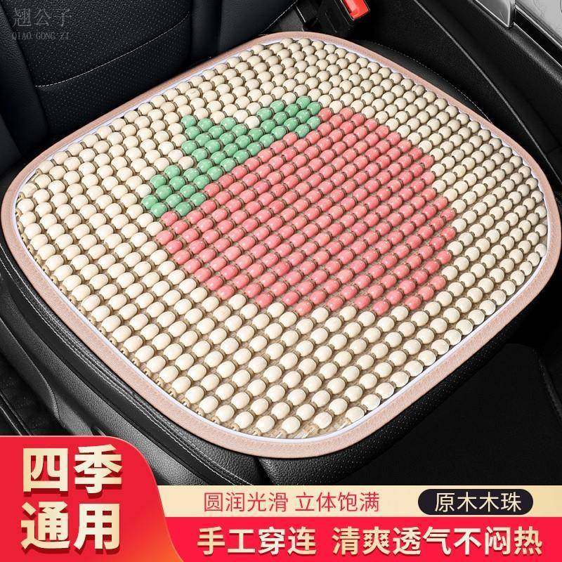 汽车坐垫夏季凉垫单片通用木珠透气凉垫车内前排凉垫屁垫透气座垫,机械设备,其他机械设备,淘宝优惠券,粉丝福利购,淘宝优惠卷