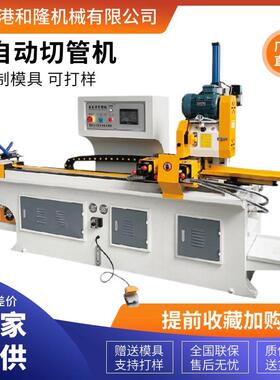 450CNC全自动切管机圆管方管下料机厚壁实心棒料切割机数控切管机