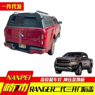 t8游骑侠ranger改装 三开门电泳防锈工艺分体高盖子 22年老款