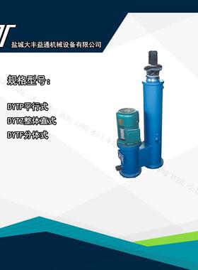 扬州DYTP电液推杆DYTP1750推杆