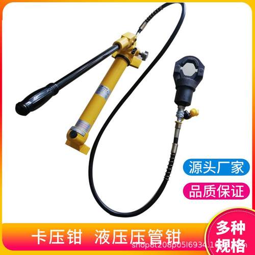 薄壁不锈钢管卡压钳液压压管钳65-100环模分体液压钳双卡压双密封