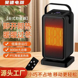 暖风机800W家用小型电暖气卧室取暖器陶瓷PTC加热智能电暖器