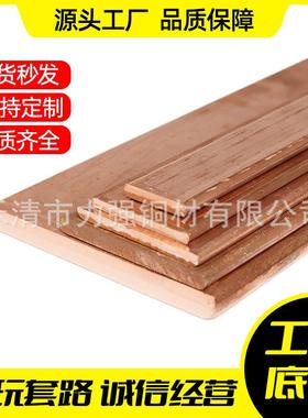 紫铜排TMY10x100接地铜排导电母排铜条扁方铜块红铜