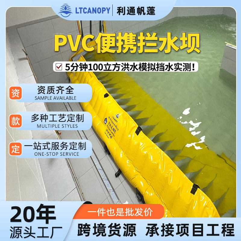 PVC便携拦水坝厂家小区物业地下车库防洪神器抗讯应急物资挡水板