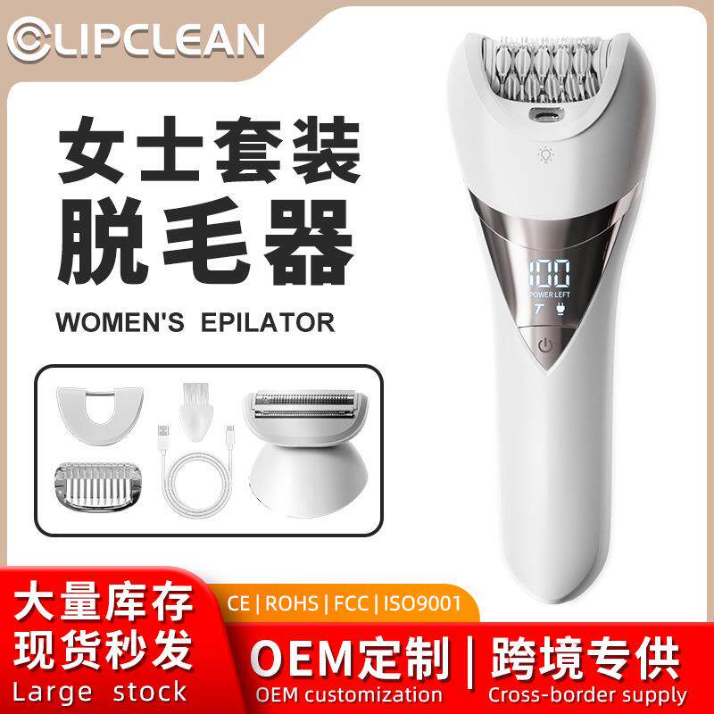 2合1电动拔毛器女士剃毛器剃腋毛腿毛IPX6防水脱毛器