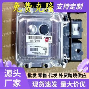 适用于现代瑞纳电脑板ECU391F2 03FA0PA03ME17.9.21.1391E2