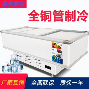 平岛柜卧式展示柜保鲜柜商用冰柜冷藏冷冻冰箱冷柜海鲜