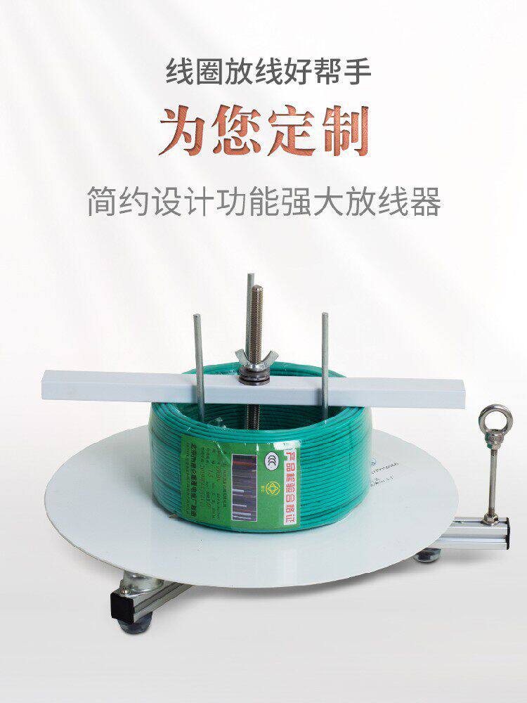 电工放线器放线架放线盘BV线RVV电源护套网线裁剥切线机放线工具