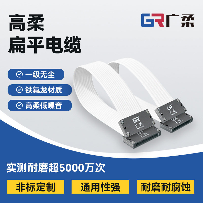 广柔扁平电缆进口替代微型屏蔽线电缆高柔防火阻燃半导体无尘拖链