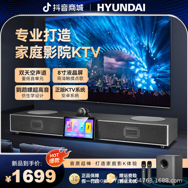 现代Q-5家庭ktv音响套装全套家用客厅点歌唱歌机卡拉ok组合音箱