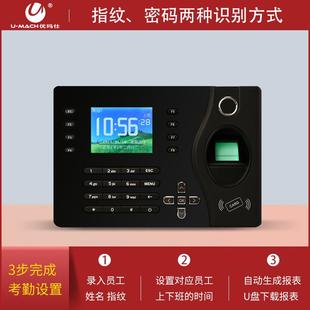 优玛仕U T指纹考勤机打卡机签到识别指纹打卡一体机 Z18