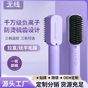 无线直发梳负离子不伤发直卷两用懒人充电直发器陶瓷护发无线充电