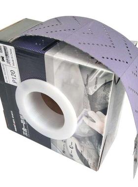 大美光速紫色干磨砂纸宽70mm长度12米可撕手推板手刨专用无尘