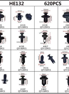 混装620pcs盒装卡扣16种膨胀螺丝卡子汽车保险杠修理紧固件HE132
