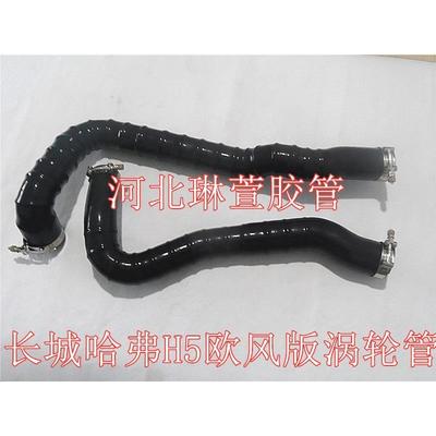 适用于长城哈弗H5欧风版4D20中冷进气管哈佛H5增压器进气软管胶管