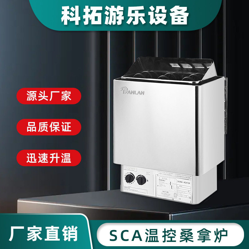桑拿炉不锈钢室内壁挂式干蒸炉家用数显外控桑拿房加热炉设备工厂