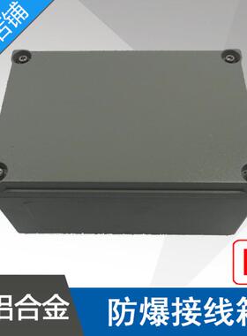 BXJ58增安型防爆接线箱200X300X150m防爆分线端子箱1进3出4出4出
