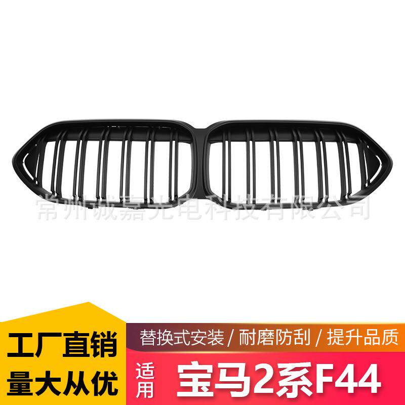 适用于宝马新2系F44双线中网2系双杠款f44亮光黑改装中网前栅格