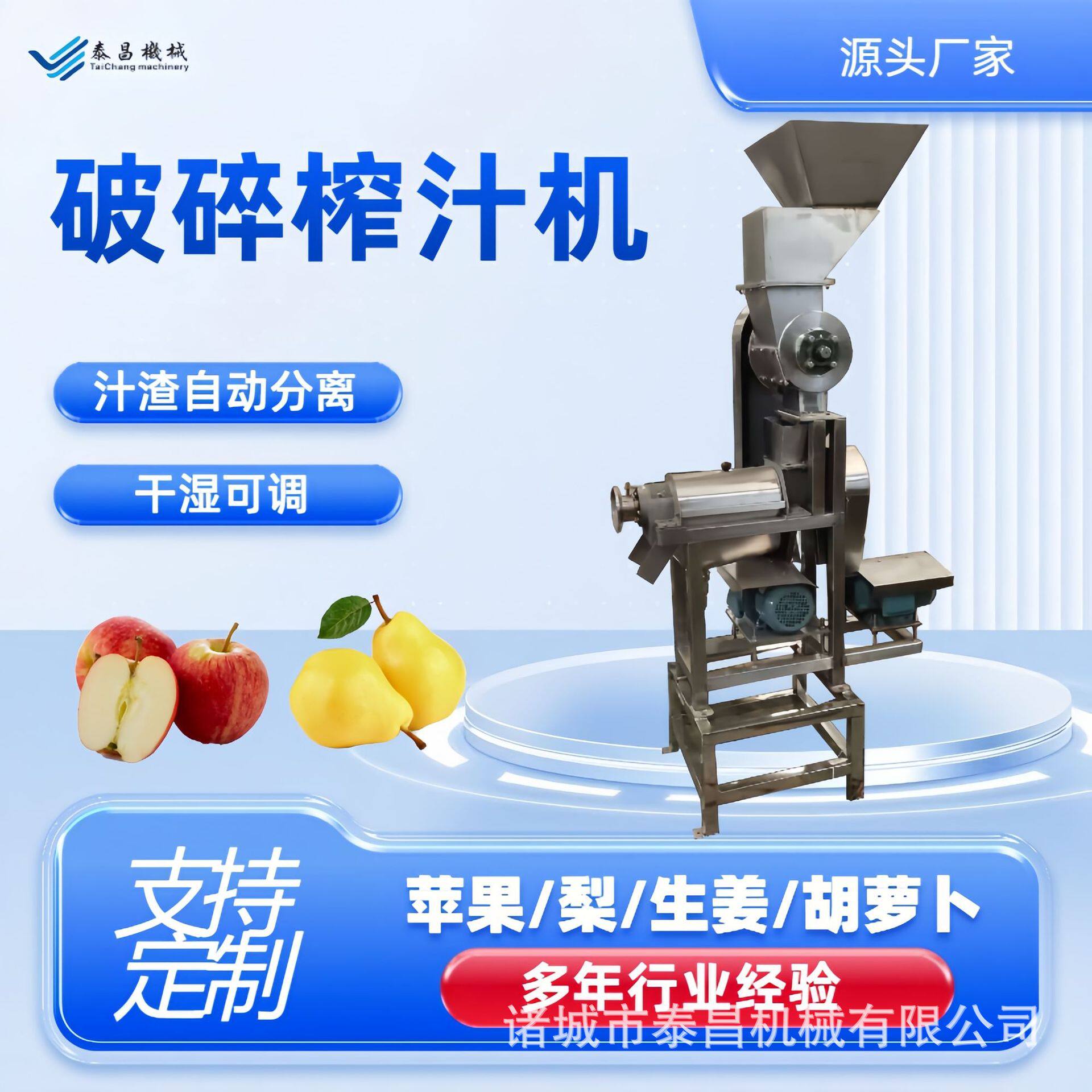 商用生姜破碎螺旋榨汁机丑橘榨汁分离机大型冬瓜压榨取汁设备