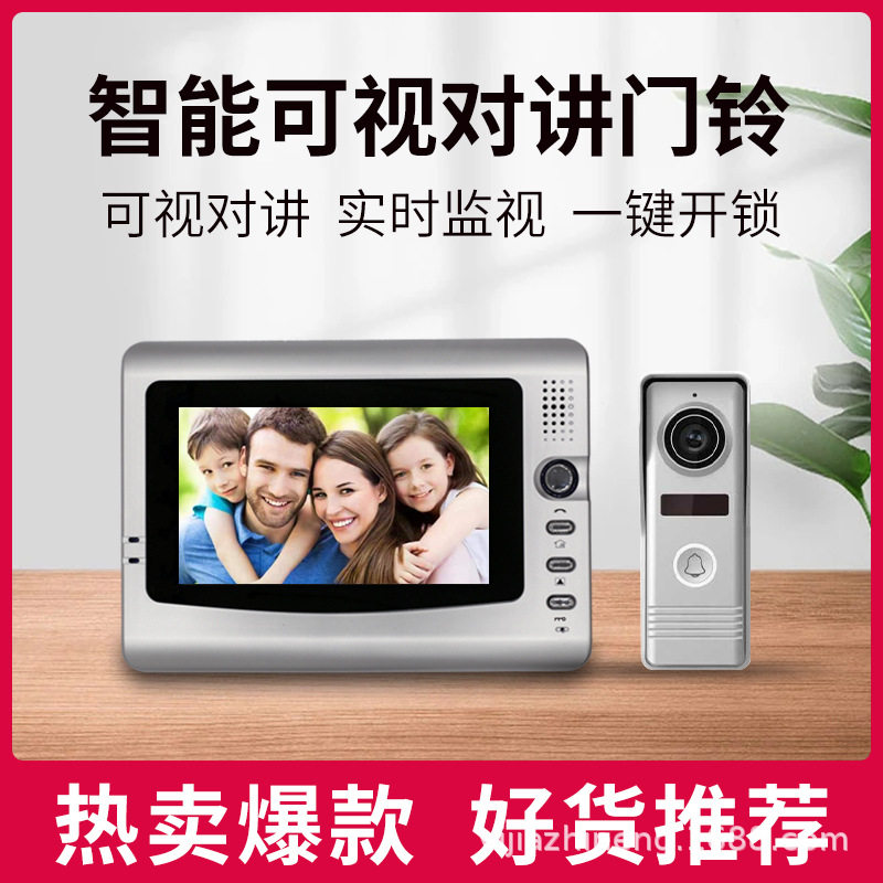 移佳跨境7寸彩色别墅家用监控有线可视对讲门铃门禁一拖一拖二