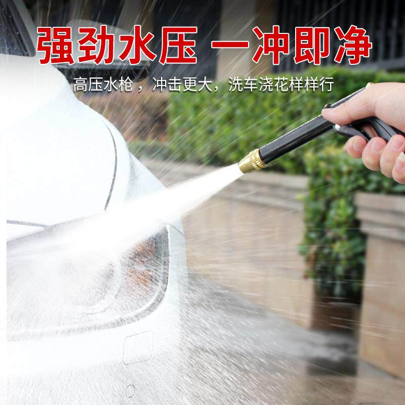 洗车水枪抢高压水管软管家用冲洗阳台喷头喷枪带泡沫喷壶王金