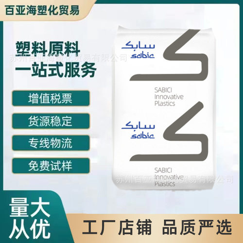 SABIC沙伯基础PPSOFC08玻纤40%耐热高强度抗化学聚苯硫醚沙比克