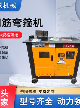 数控弯箍机GF32型钢筋弯箍机现货供应建筑工地弯箍机保质量