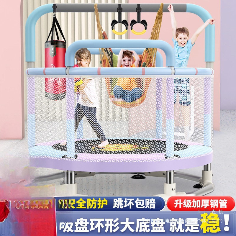 蹦蹦床家用儿童室内小孩宝宝玩跳跳床蹭蹭床家庭小型护网弹跳床具